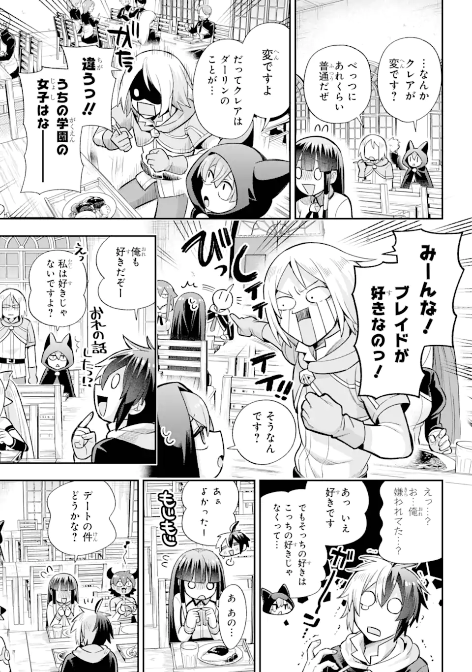 Eiyuu Kyoushitsu Chap 69.3 - Next Chap 70.3