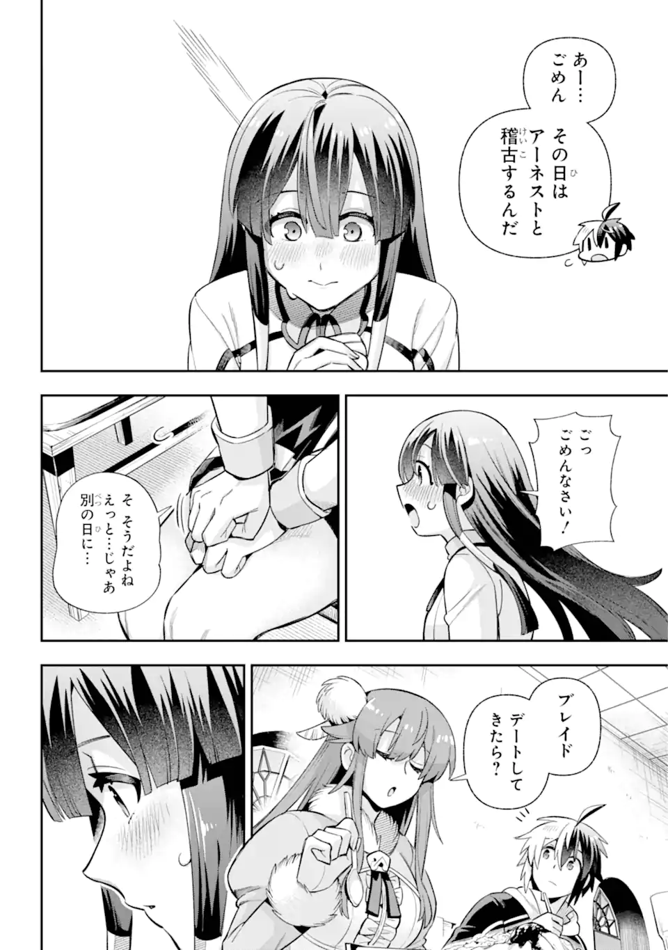 Eiyuu Kyoushitsu Chap 69.3 - Next Chap 70.3