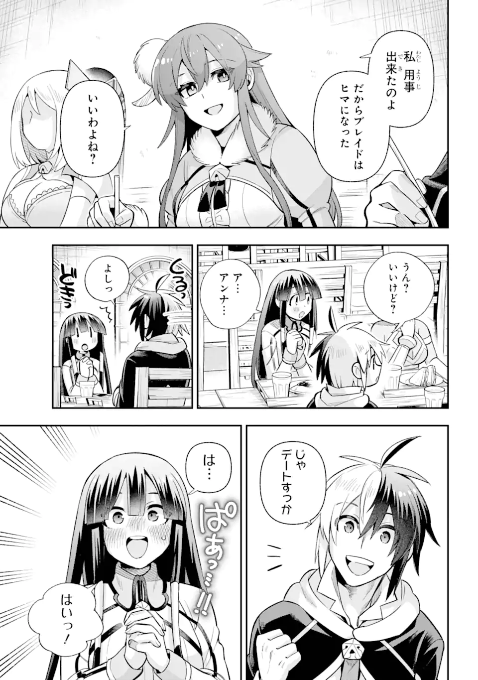 Eiyuu Kyoushitsu Chap 69.3 - Next Chap 70.3