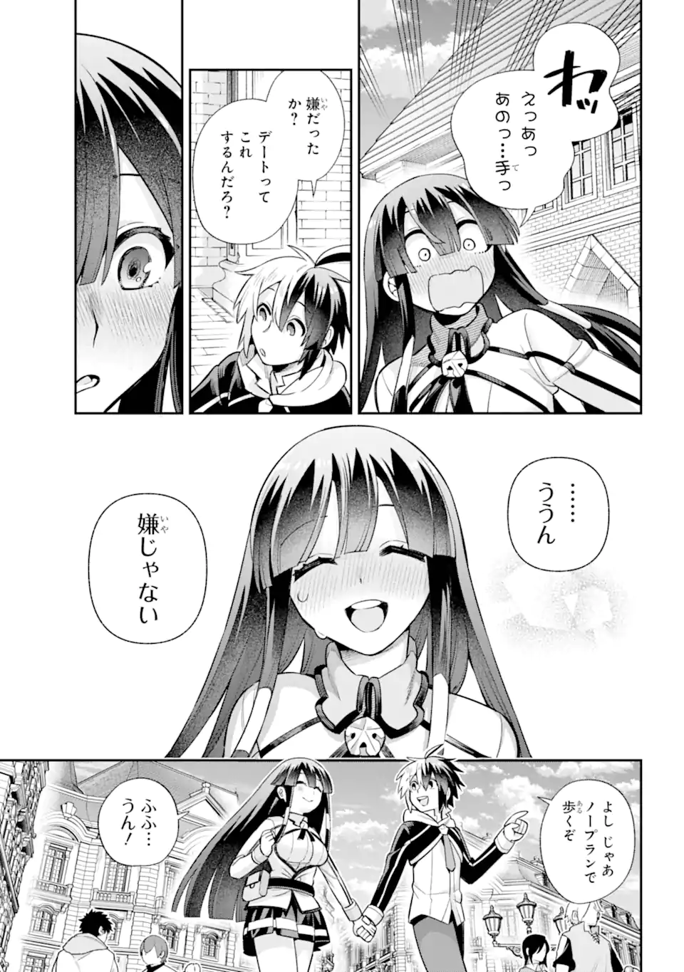 Eiyuu Kyoushitsu Chap 69.3 - Next Chap 70.3