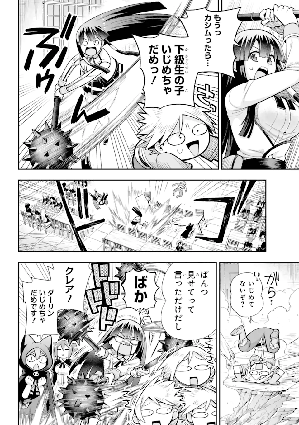Eiyuu Kyoushitsu Chap 69.1 - Next Chap 70.1