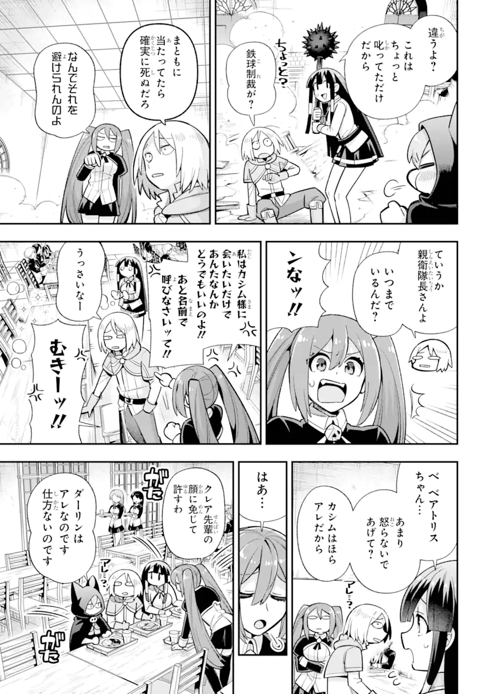Eiyuu Kyoushitsu Chap 69.1 - Next Chap 70.1