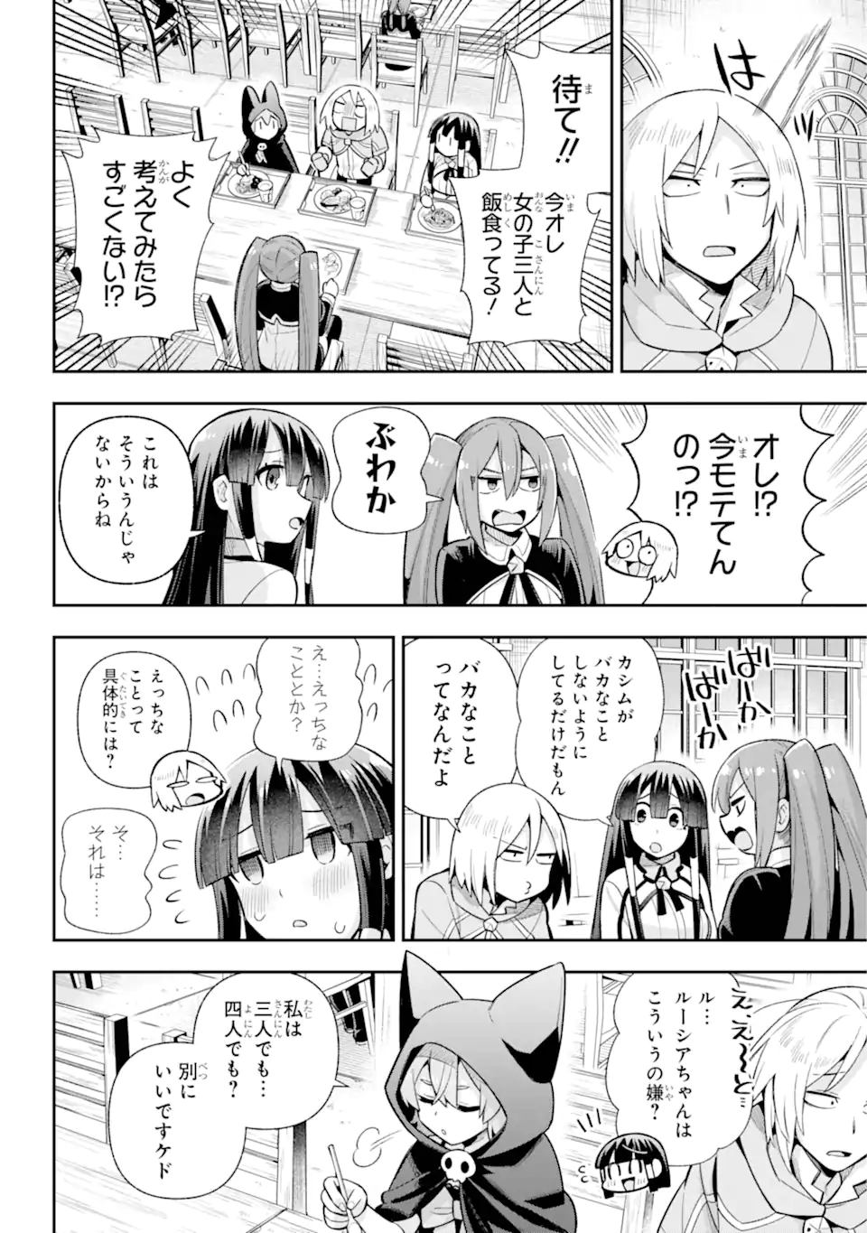 Eiyuu Kyoushitsu Chap 69.1 - Next Chap 70.1