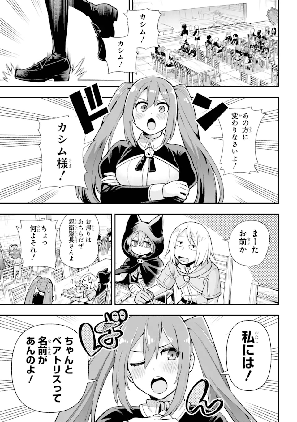 Eiyuu Kyoushitsu Chap 69.1 - Next Chap 70.1