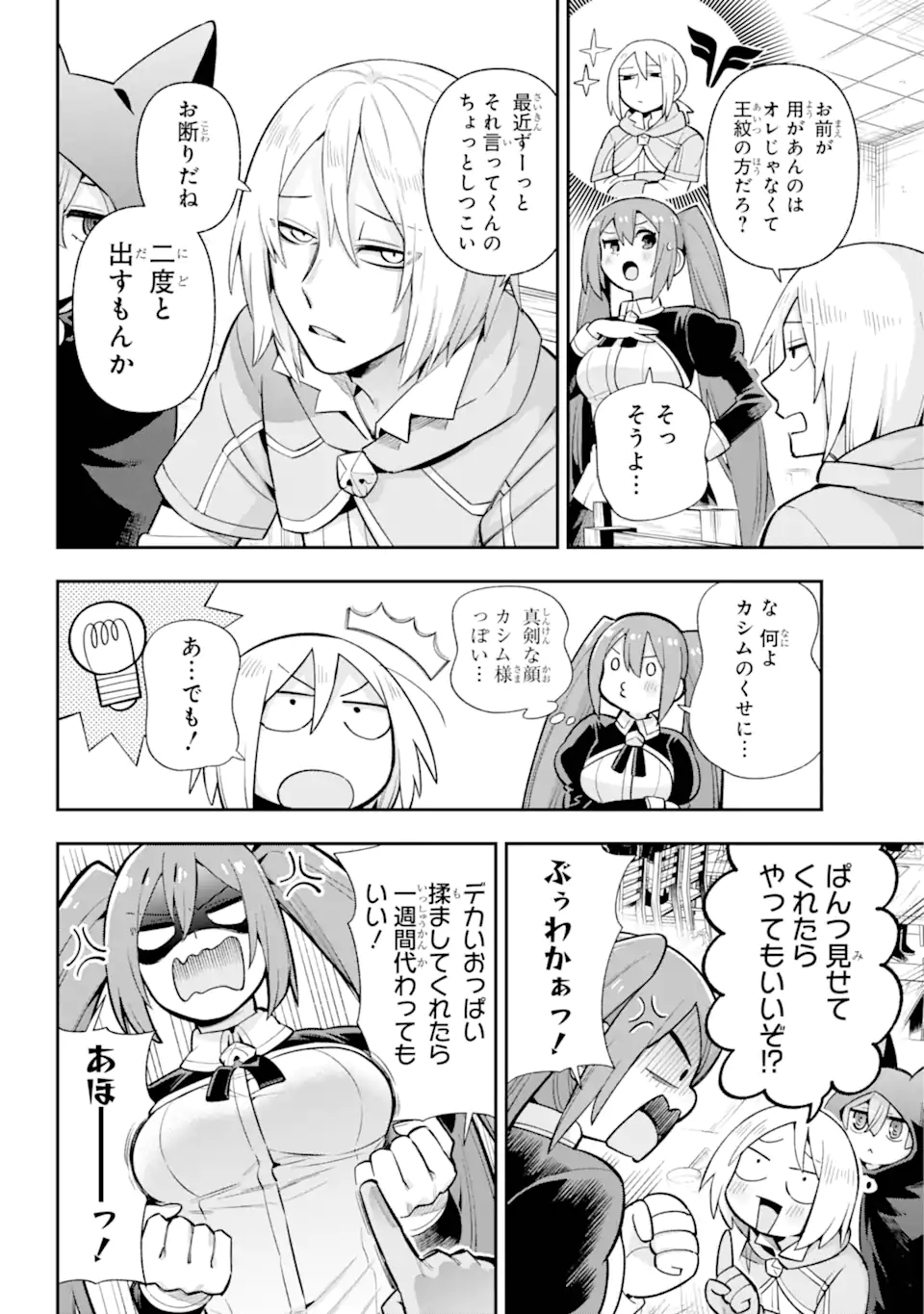Eiyuu Kyoushitsu Chap 69.1 - Next Chap 70.1