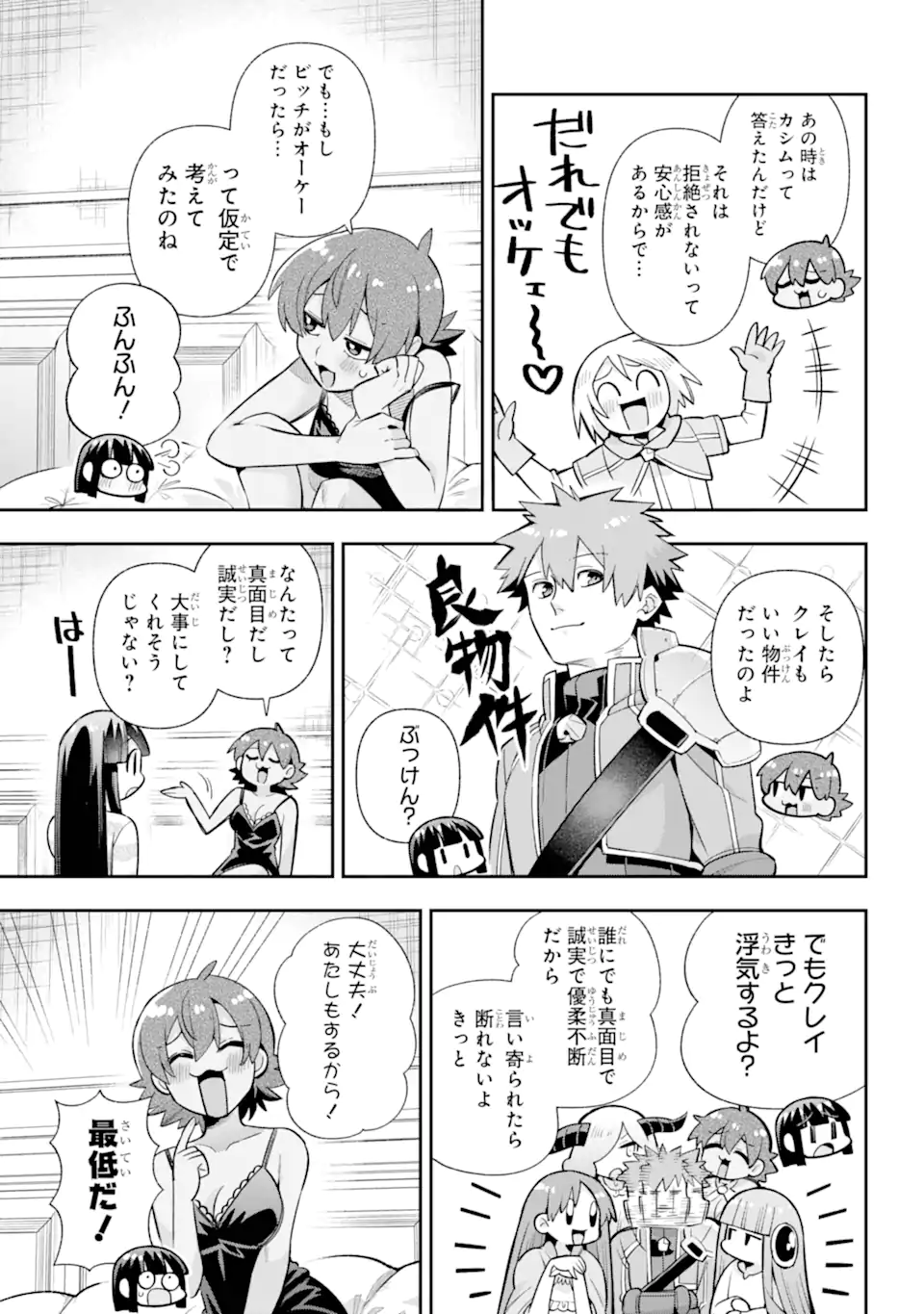 Eiyuu Kyoushitsu Chap 69.2 - Next Chap 70.2