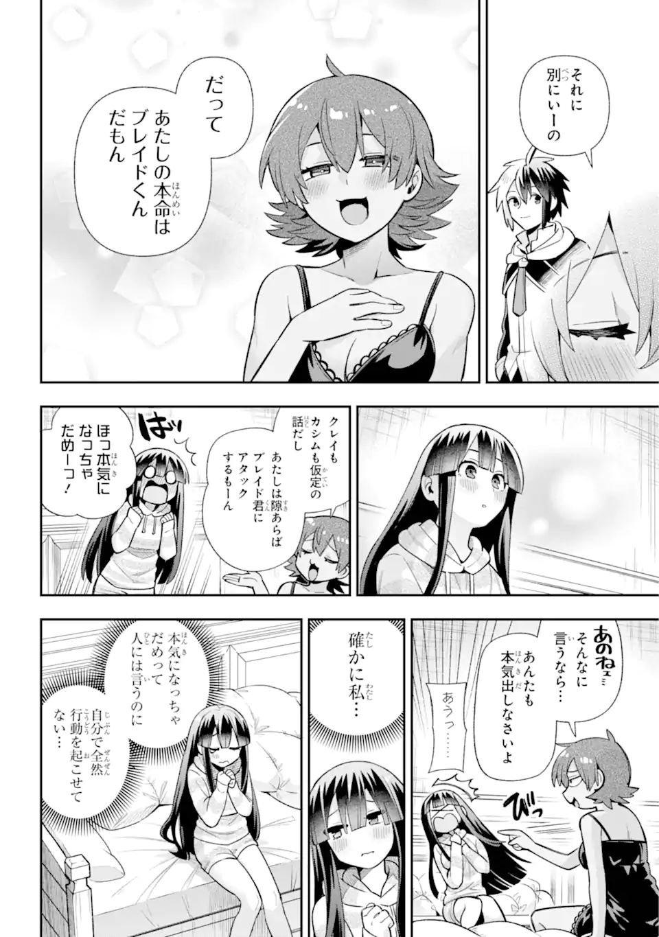 Eiyuu Kyoushitsu Chap 69.2 - Next Chap 70.2