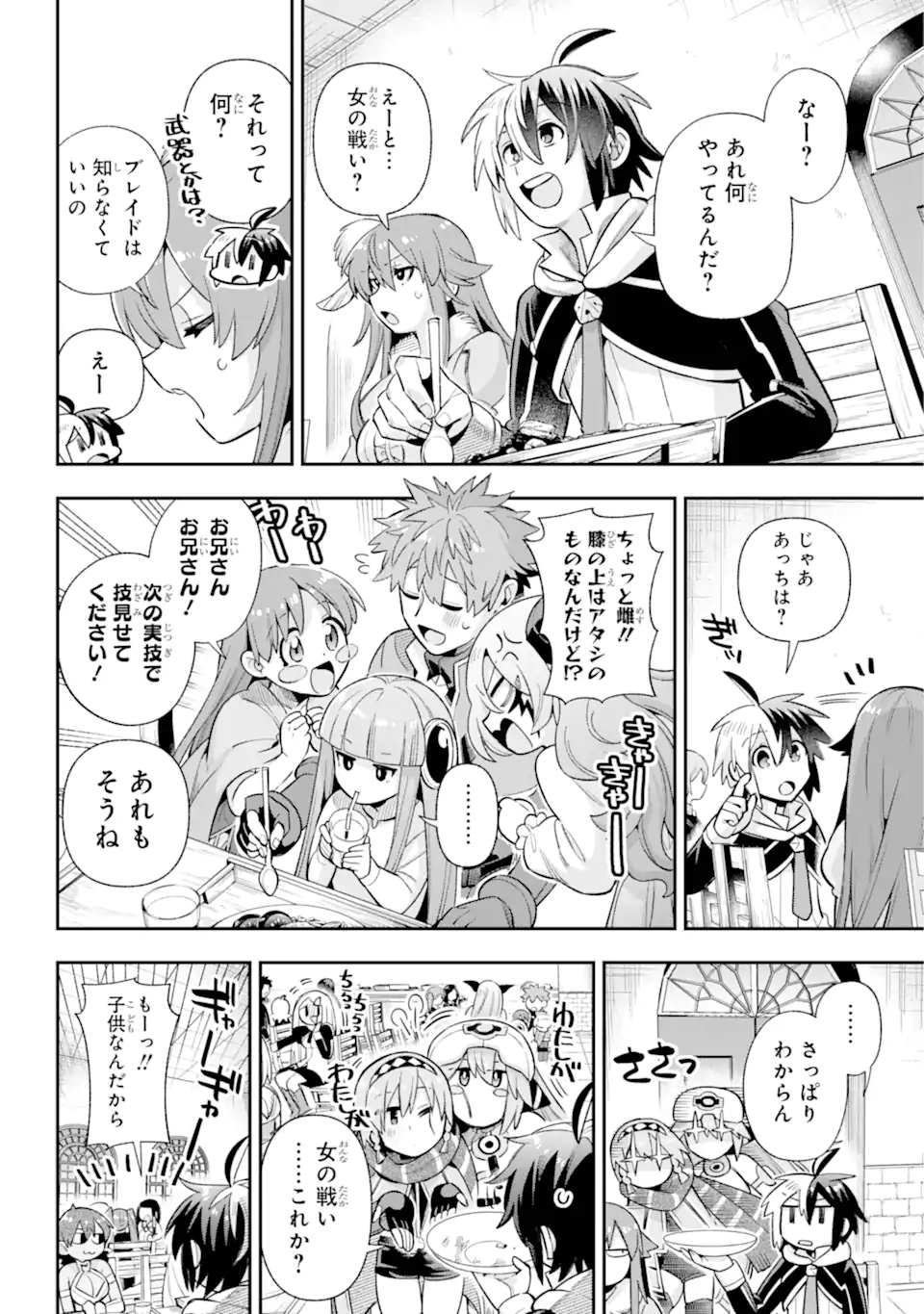 Eiyuu Kyoushitsu Chap 69.2 - Next Chap 70.2