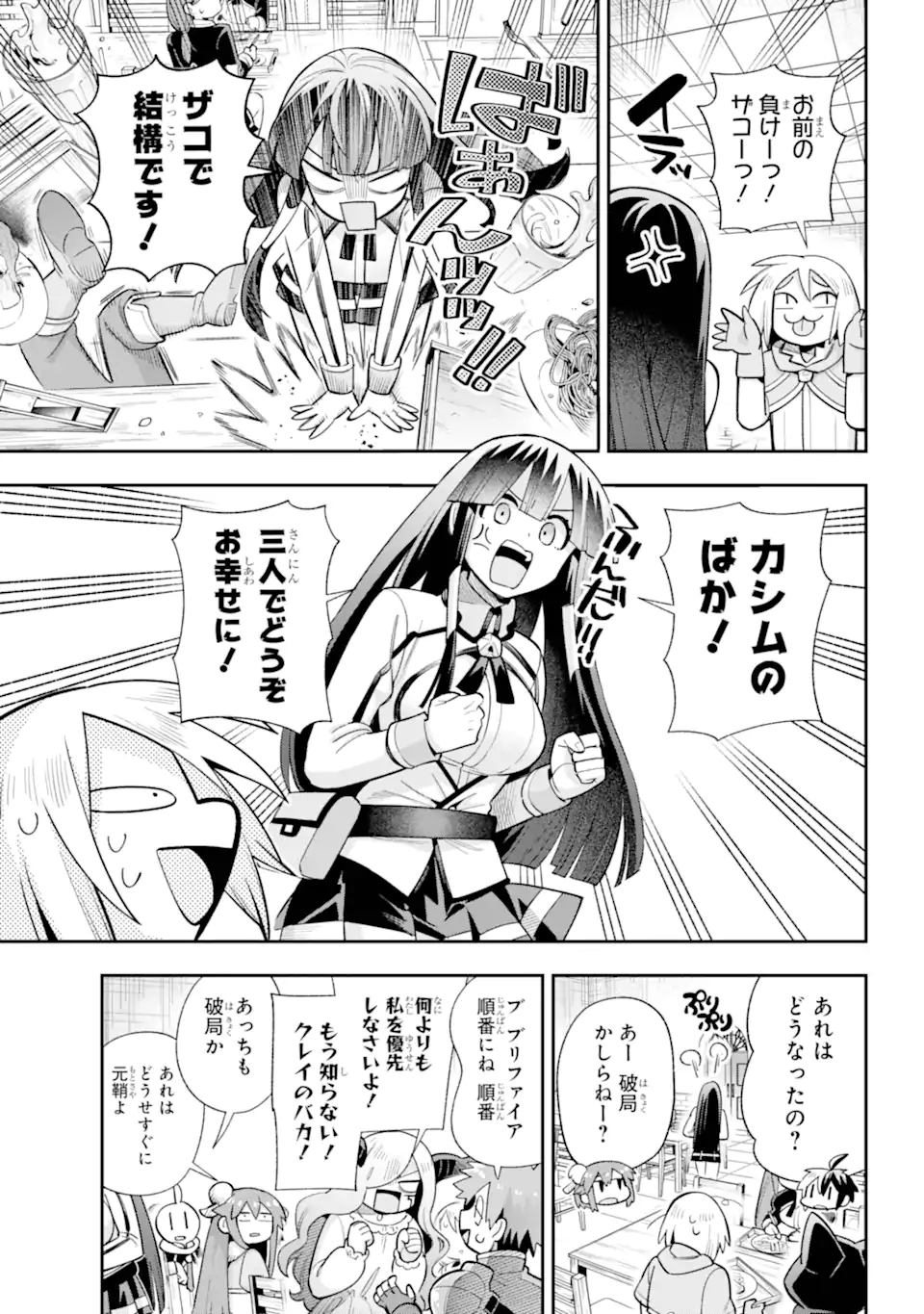 Eiyuu Kyoushitsu Chap 69.2 - Next Chap 70.2