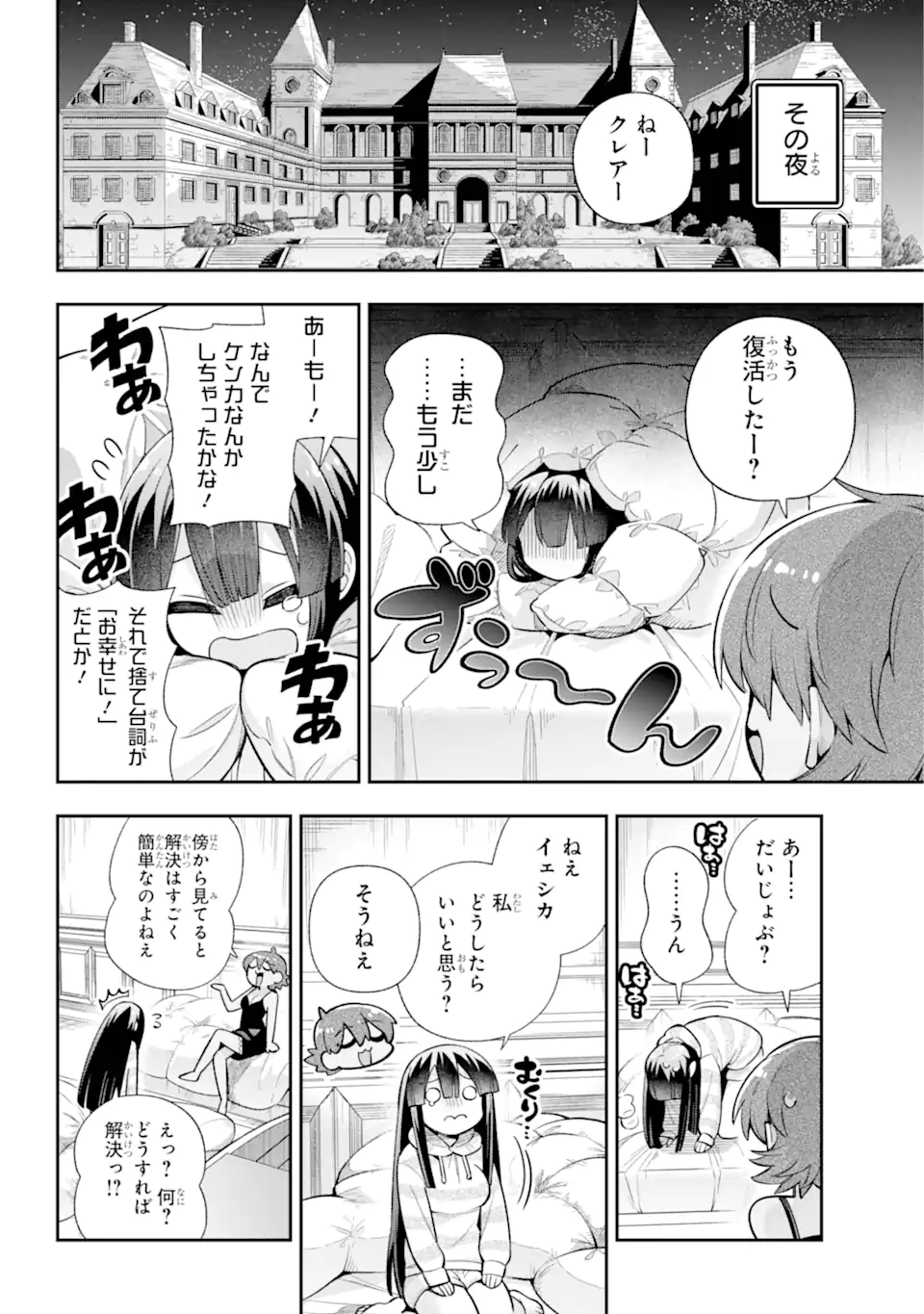 Eiyuu Kyoushitsu Chap 69.2 - Next Chap 70.2