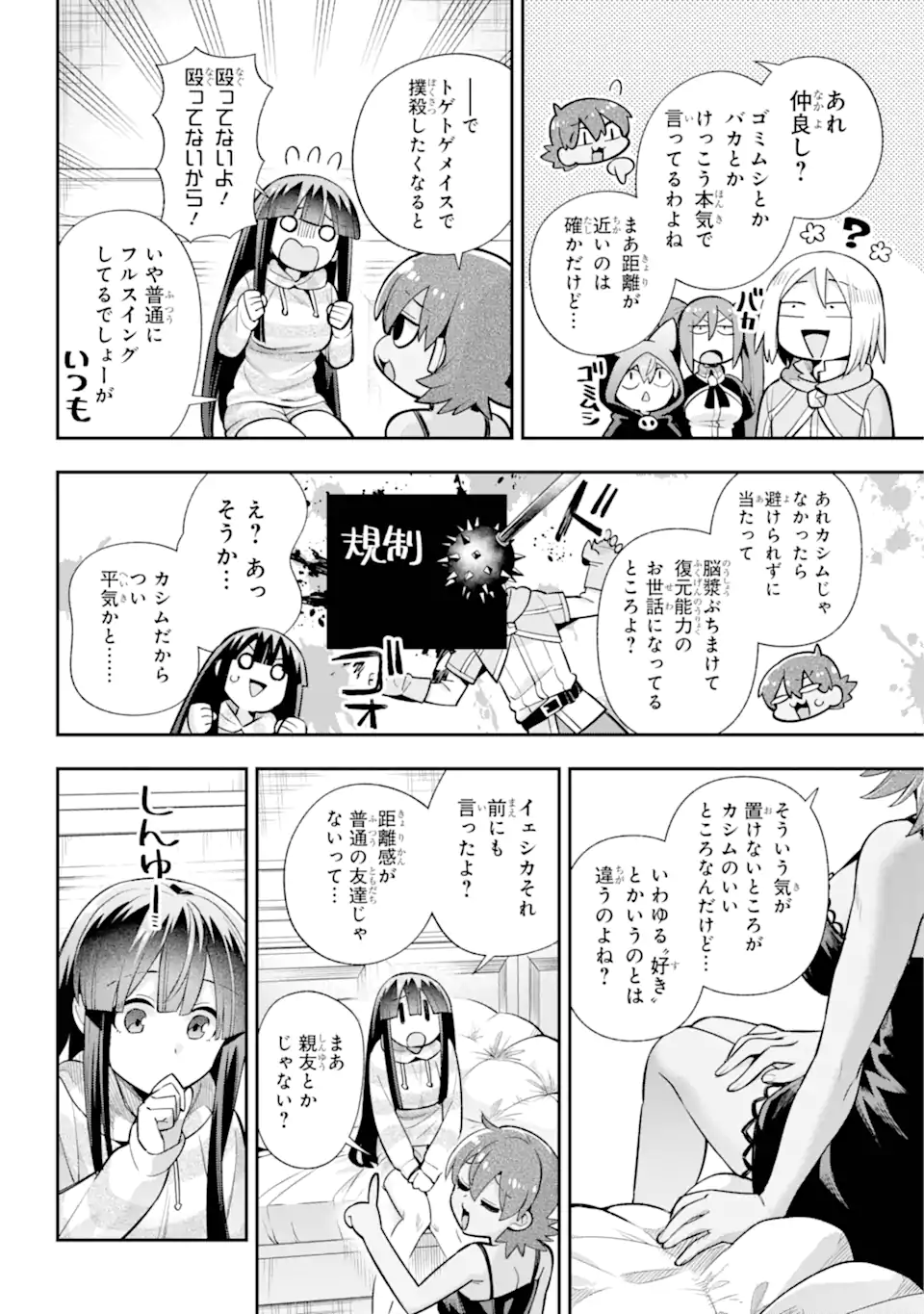 Eiyuu Kyoushitsu Chap 69.2 - Next Chap 70.2