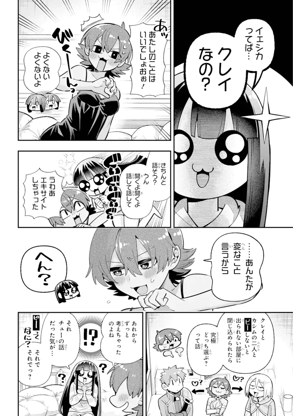 Eiyuu Kyoushitsu Chap 69.2 - Next Chap 70.2