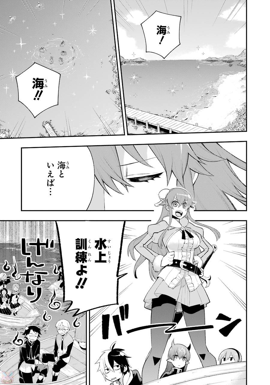 Eiyuu Kyoushitsu Chap 6 - Next Chap 7