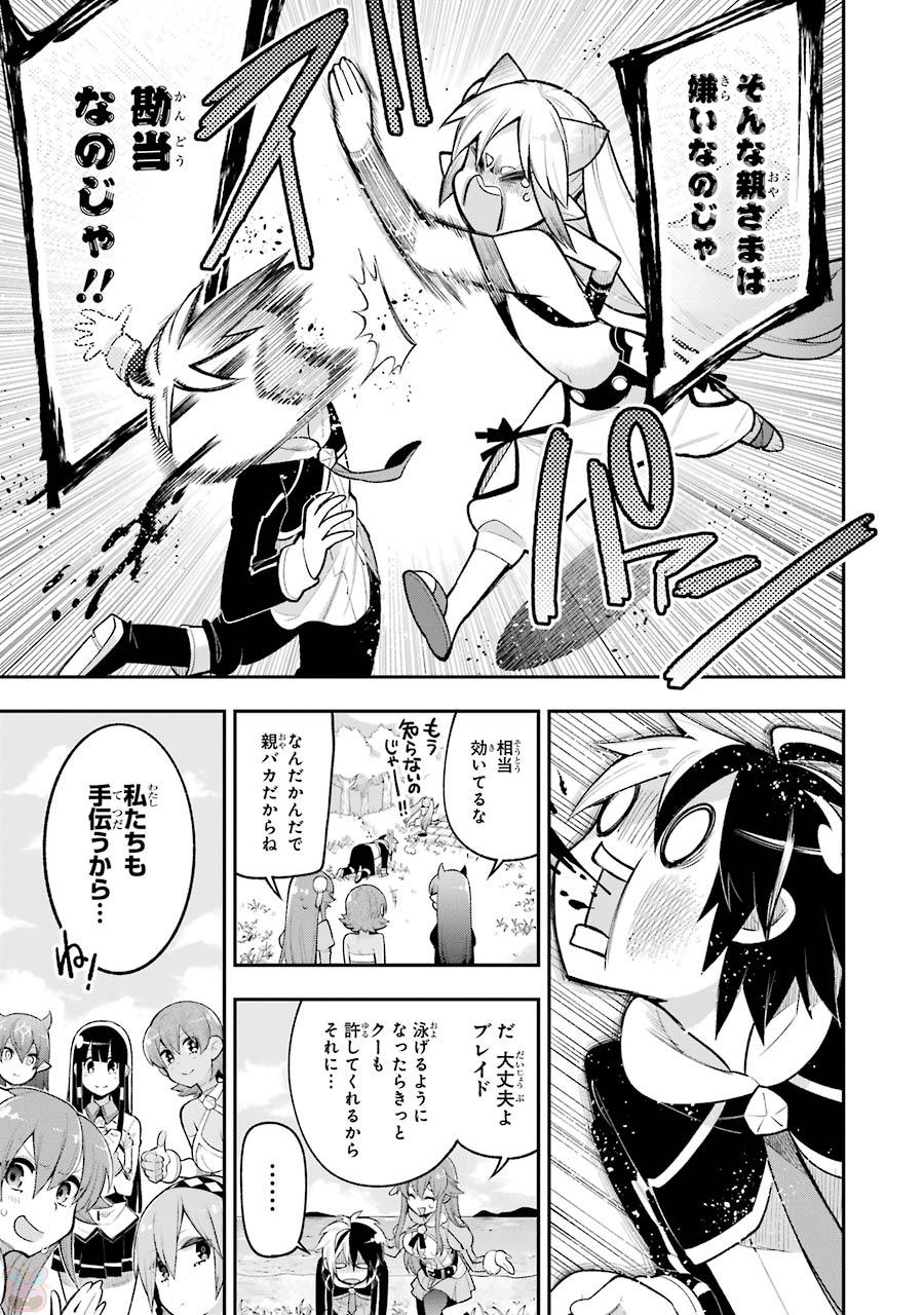 Eiyuu Kyoushitsu Chap 6 - Next Chap 7