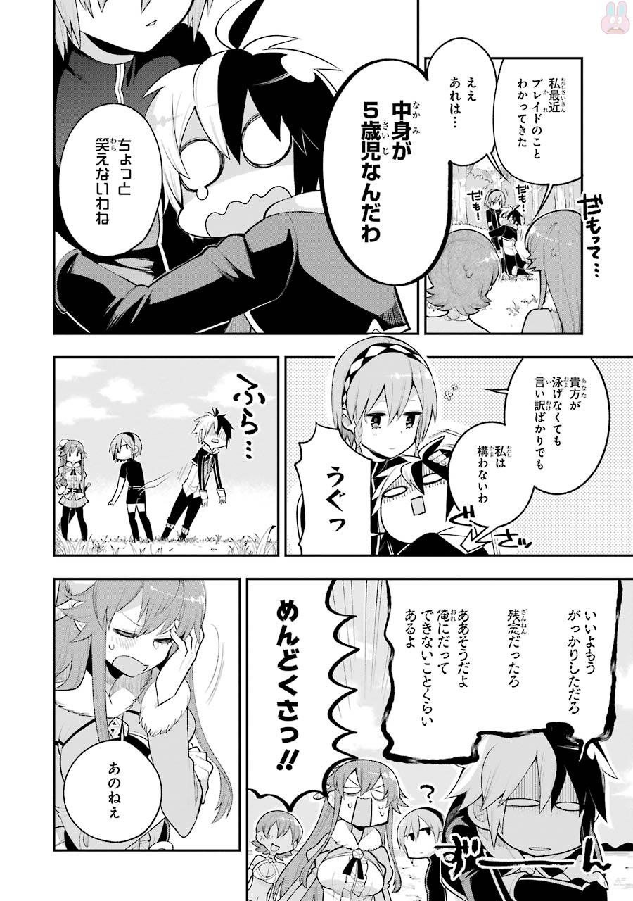 Eiyuu Kyoushitsu Chap 6 - Next Chap 7