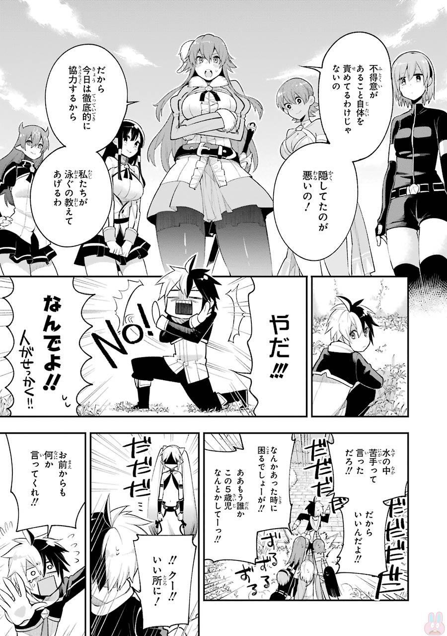 Eiyuu Kyoushitsu Chap 6 - Next Chap 7