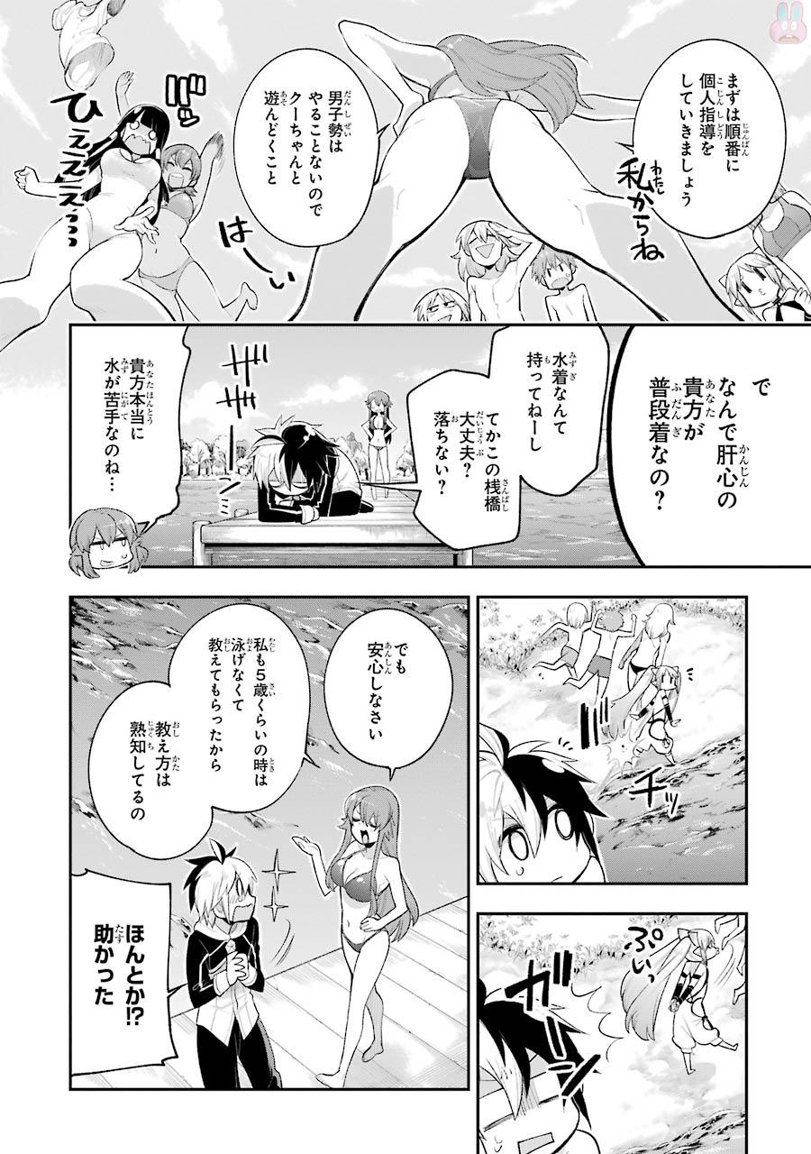Eiyuu Kyoushitsu Chap 6 - Next Chap 7