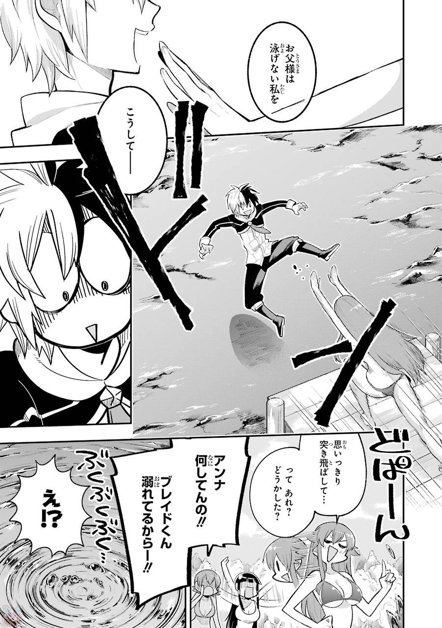 Eiyuu Kyoushitsu Chap 6 - Next Chap 7