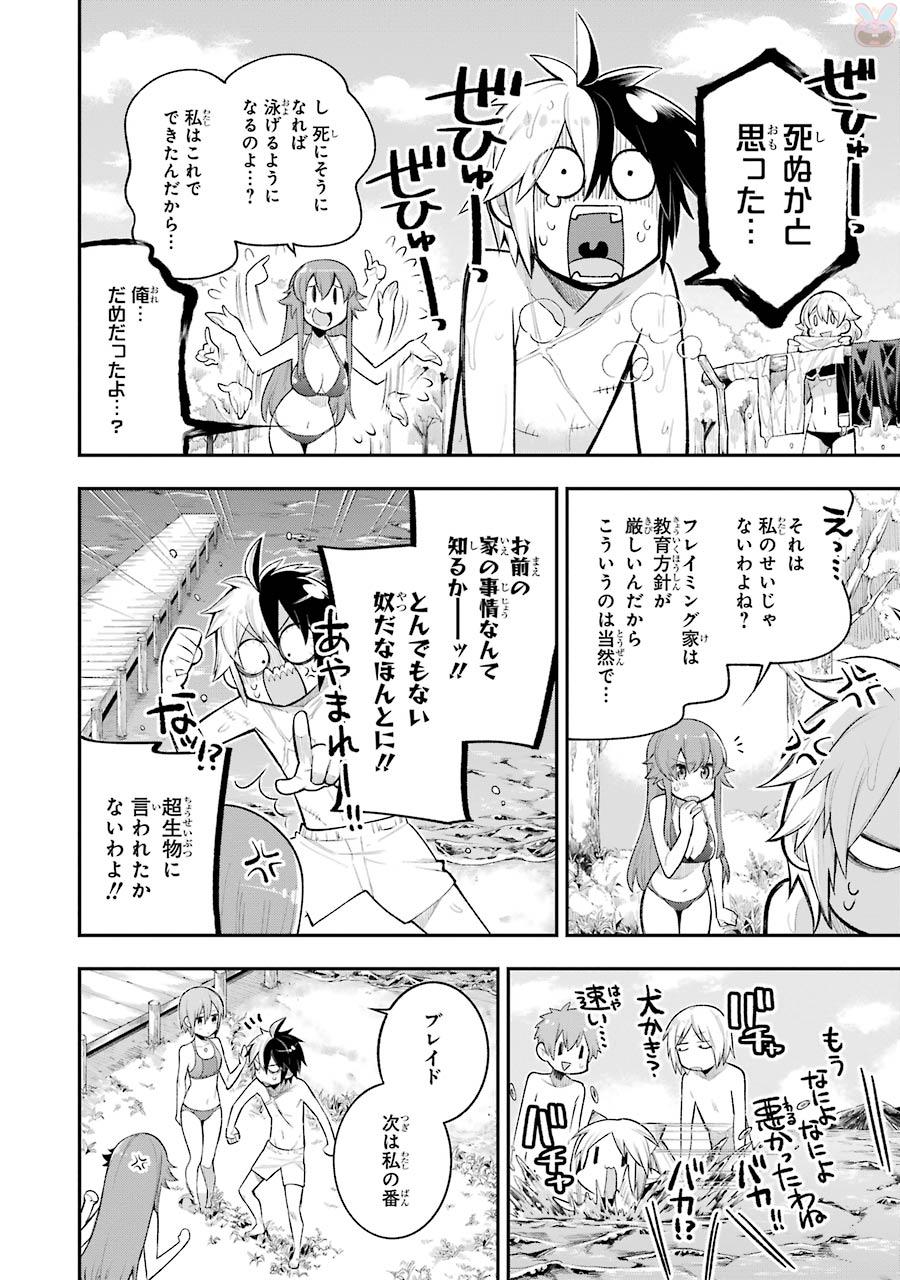 Eiyuu Kyoushitsu Chap 6 - Next Chap 7