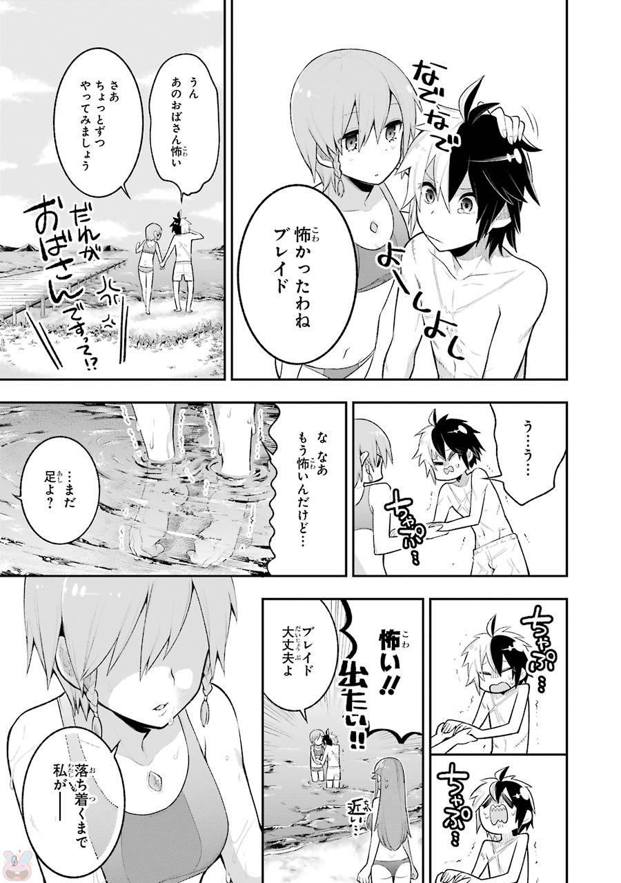 Eiyuu Kyoushitsu Chap 6 - Next Chap 7