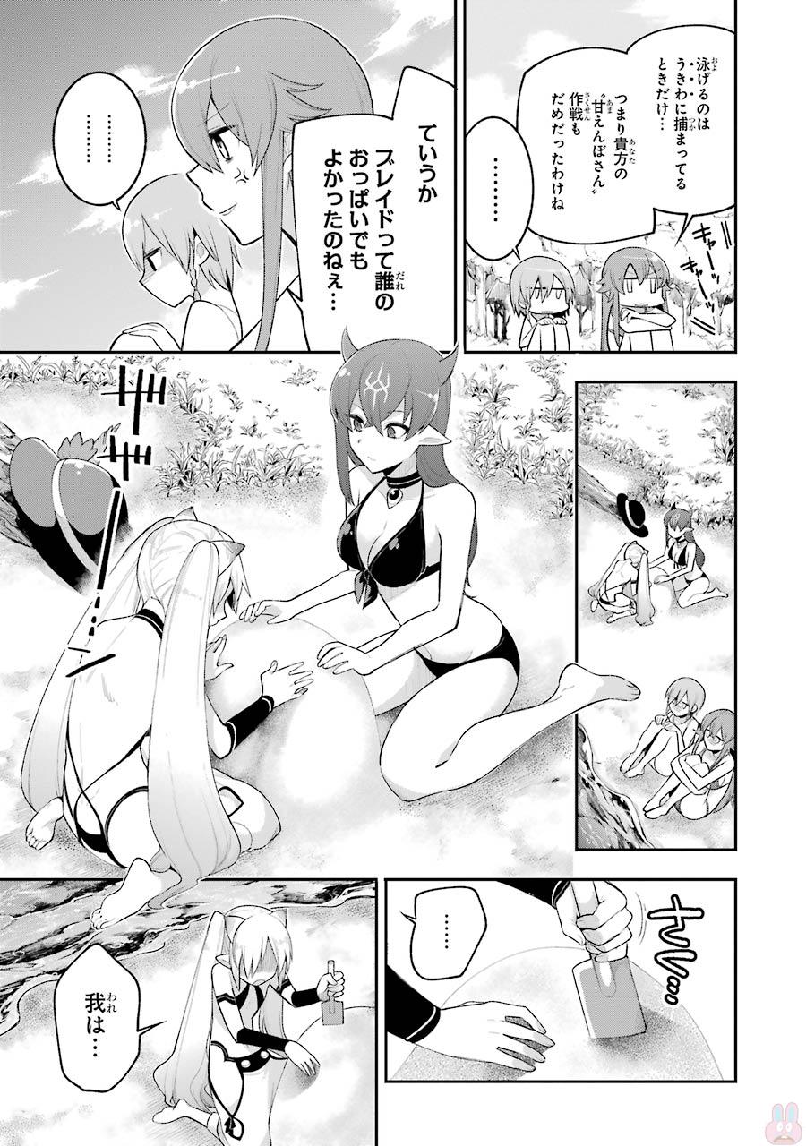 Eiyuu Kyoushitsu Chap 6 - Next Chap 7