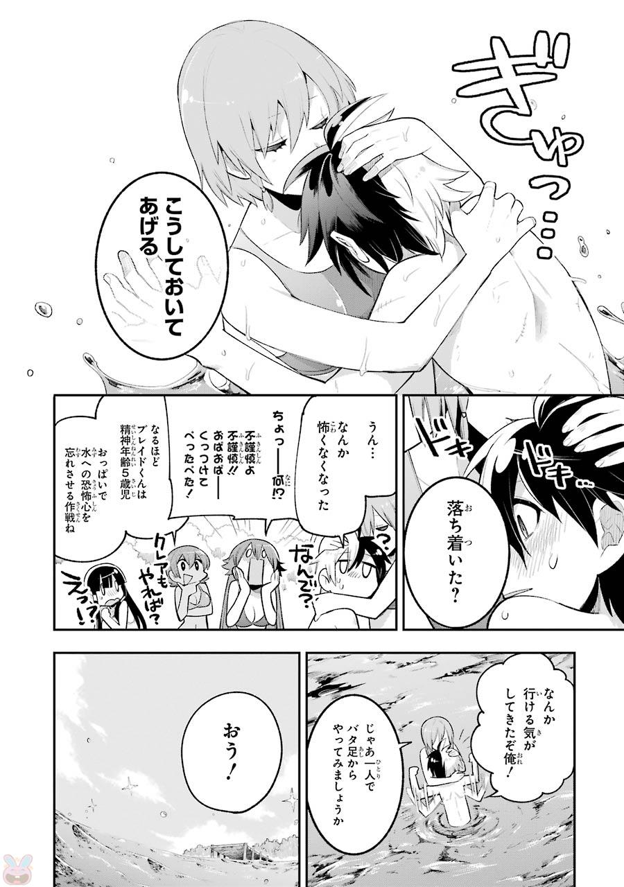 Eiyuu Kyoushitsu Chap 6 - Next Chap 7