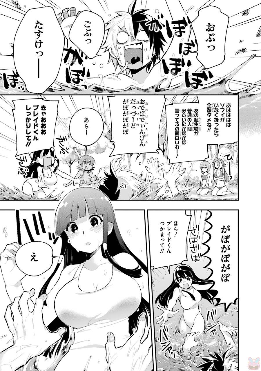 Eiyuu Kyoushitsu Chap 6 - Next Chap 7