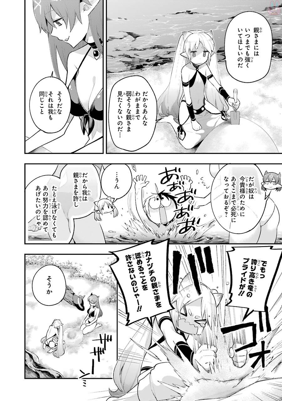 Eiyuu Kyoushitsu Chap 6 - Next Chap 7