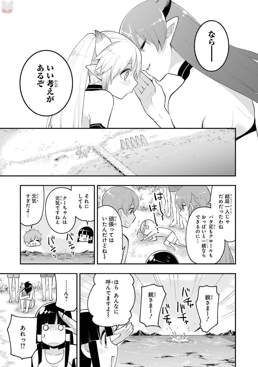 Eiyuu Kyoushitsu Chap 6 - Next Chap 7