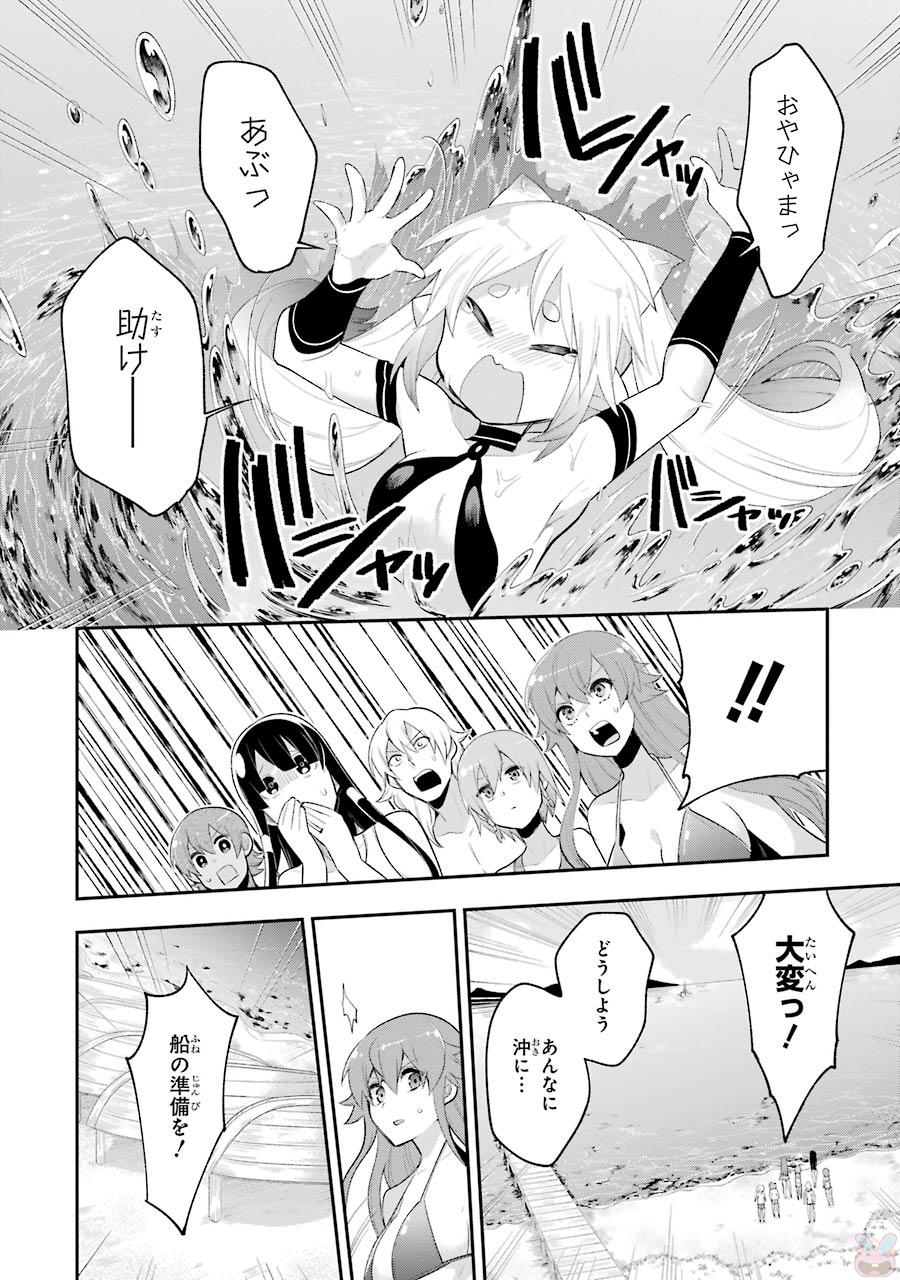 Eiyuu Kyoushitsu Chap 6 - Next Chap 7