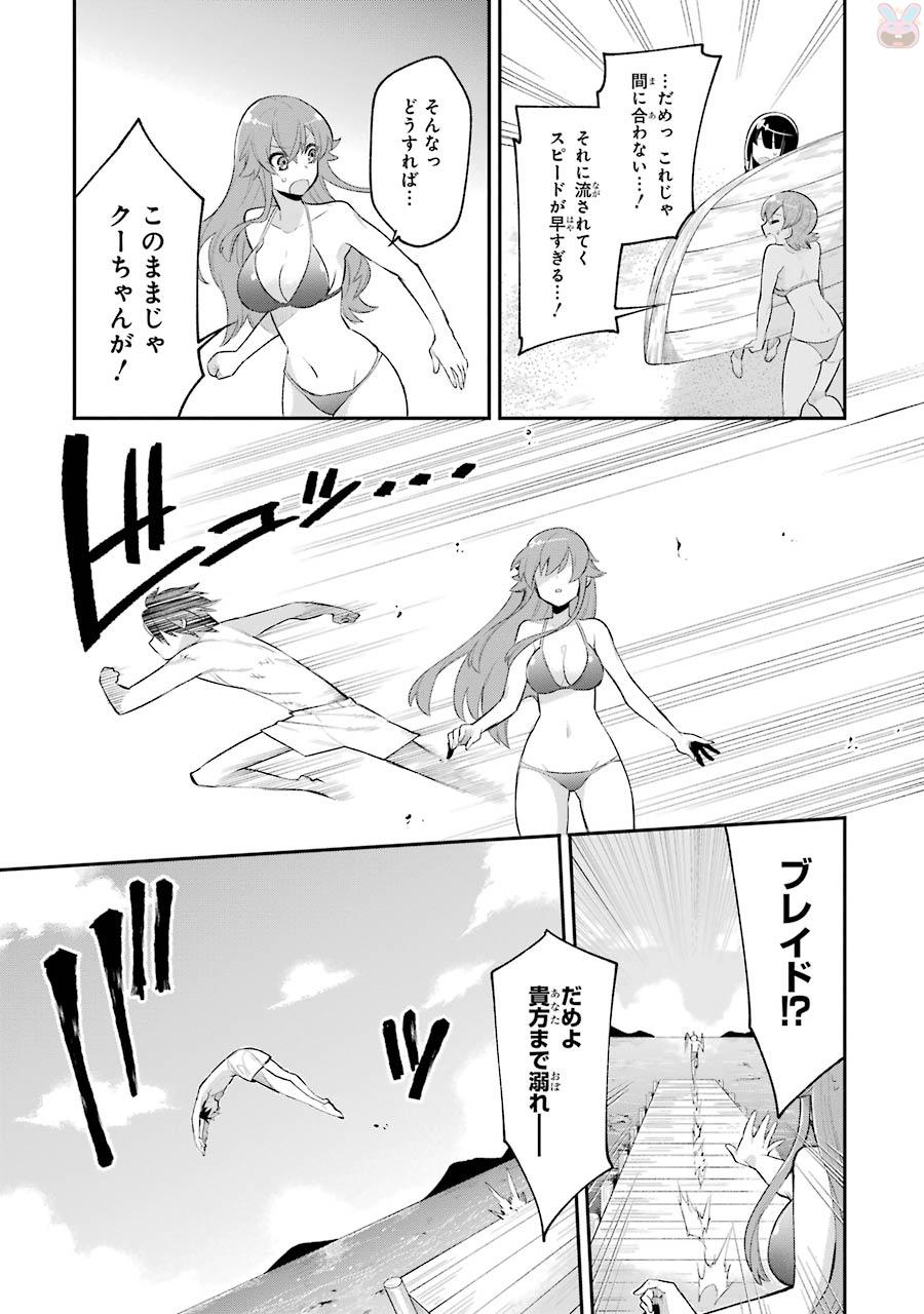 Eiyuu Kyoushitsu Chap 6 - Next Chap 7
