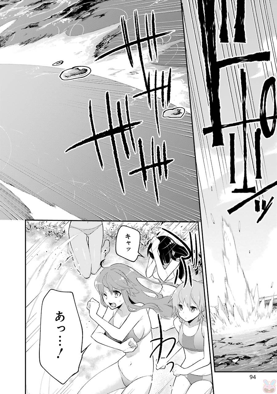 Eiyuu Kyoushitsu Chap 6 - Next Chap 7