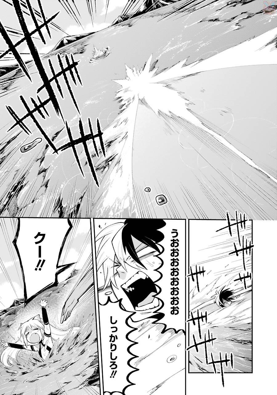 Eiyuu Kyoushitsu Chap 6 - Next Chap 7