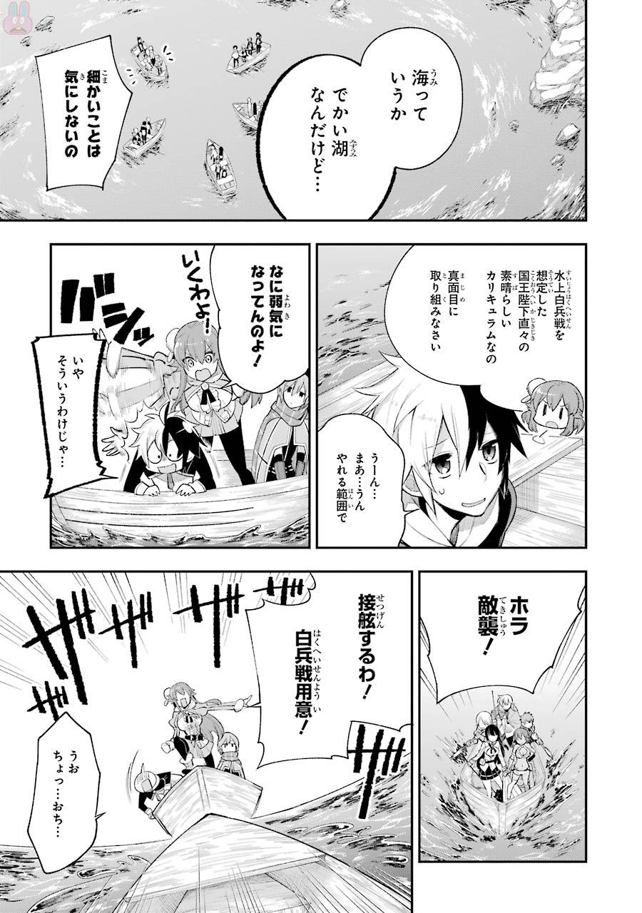 Eiyuu Kyoushitsu Chap 6 - Next Chap 7