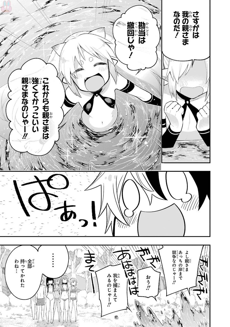 Eiyuu Kyoushitsu Chap 6 - Next Chap 7