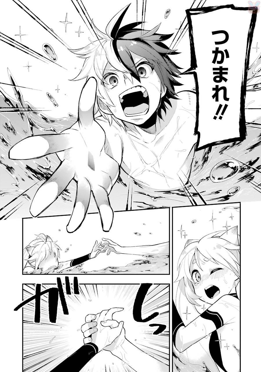Eiyuu Kyoushitsu Chap 6 - Next Chap 7