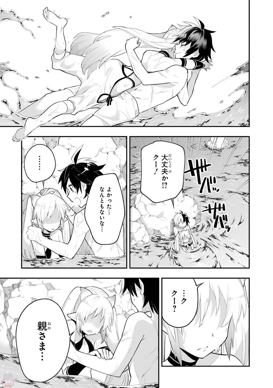 Eiyuu Kyoushitsu Chap 6 - Next Chap 7