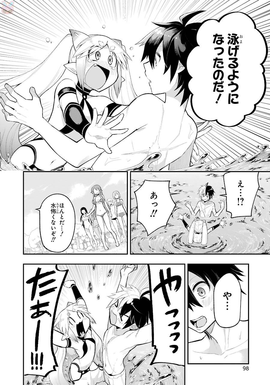 Eiyuu Kyoushitsu Chap 6 - Next Chap 7