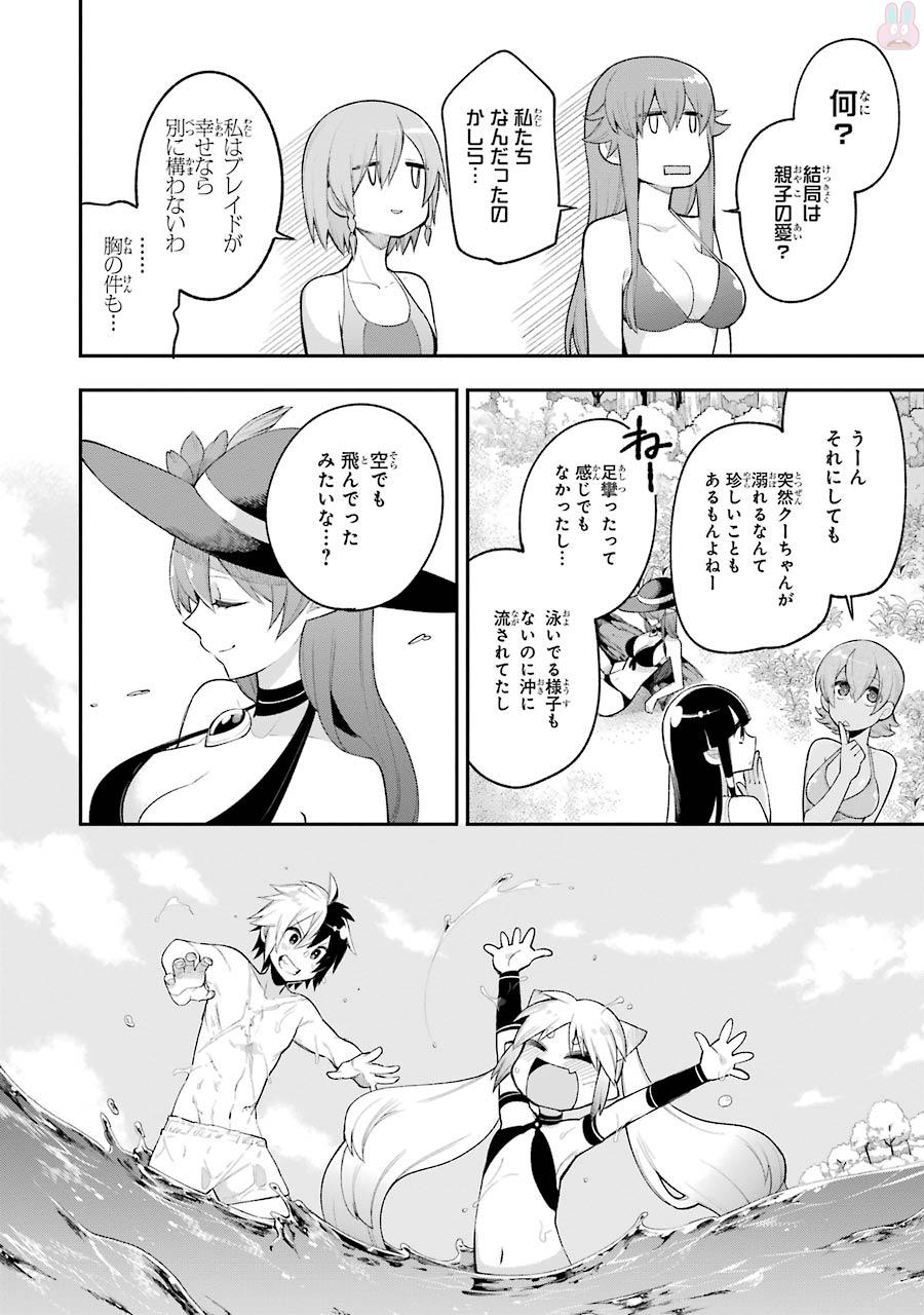 Eiyuu Kyoushitsu Chap 6 - Next Chap 7