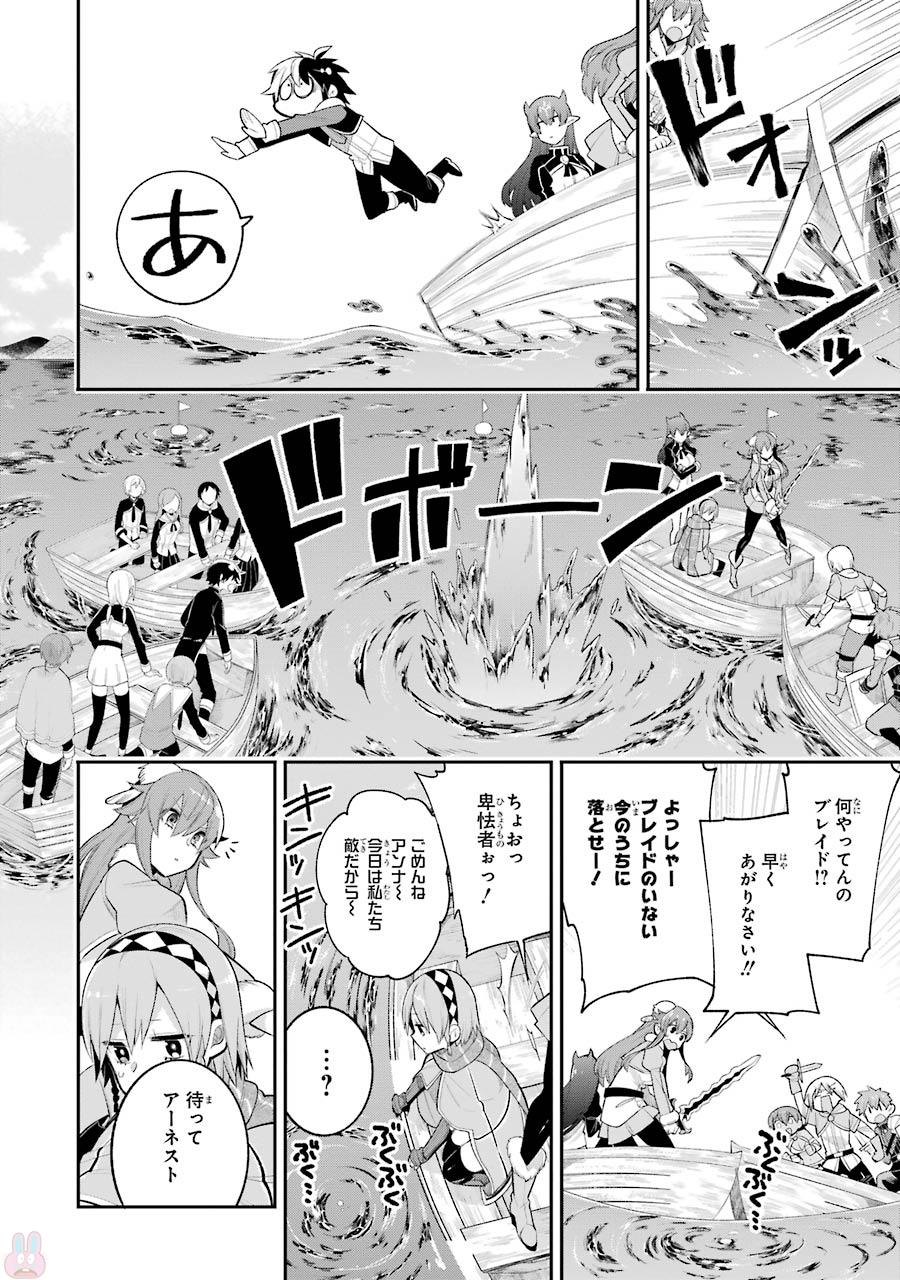 Eiyuu Kyoushitsu Chap 6 - Next Chap 7