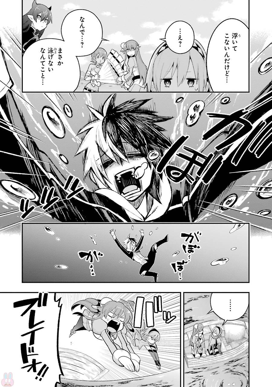 Eiyuu Kyoushitsu Chap 6 - Next Chap 7