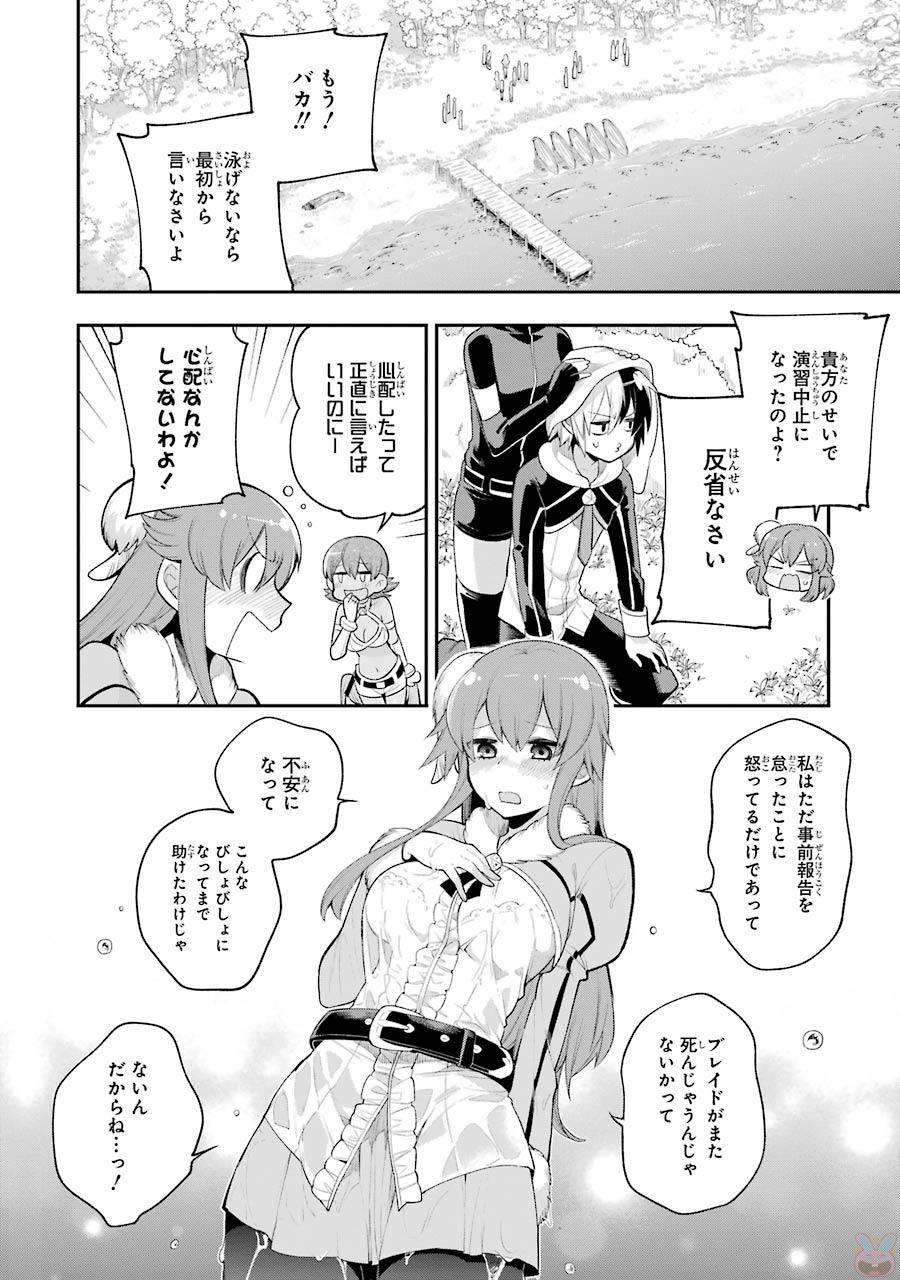 Eiyuu Kyoushitsu Chap 6 - Next Chap 7