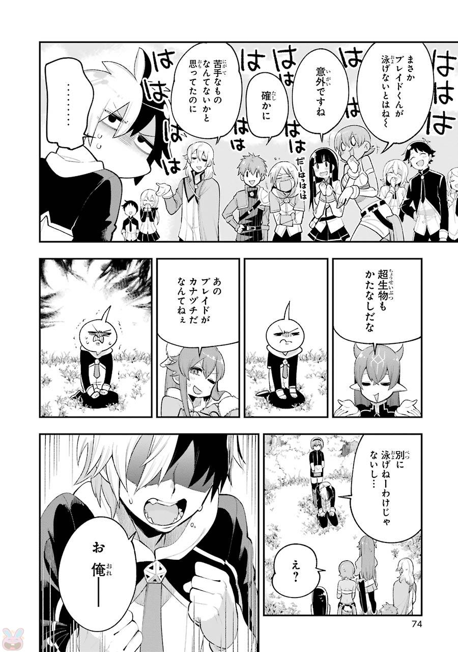 Eiyuu Kyoushitsu Chap 6 - Next Chap 7