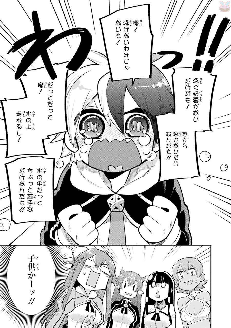 Eiyuu Kyoushitsu Chap 6 - Next Chap 7