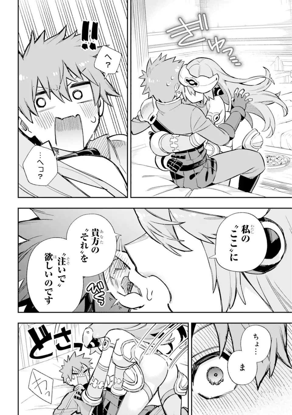 Eiyuu Kyoushitsu Chap 60.1 - Next Chap 61.1