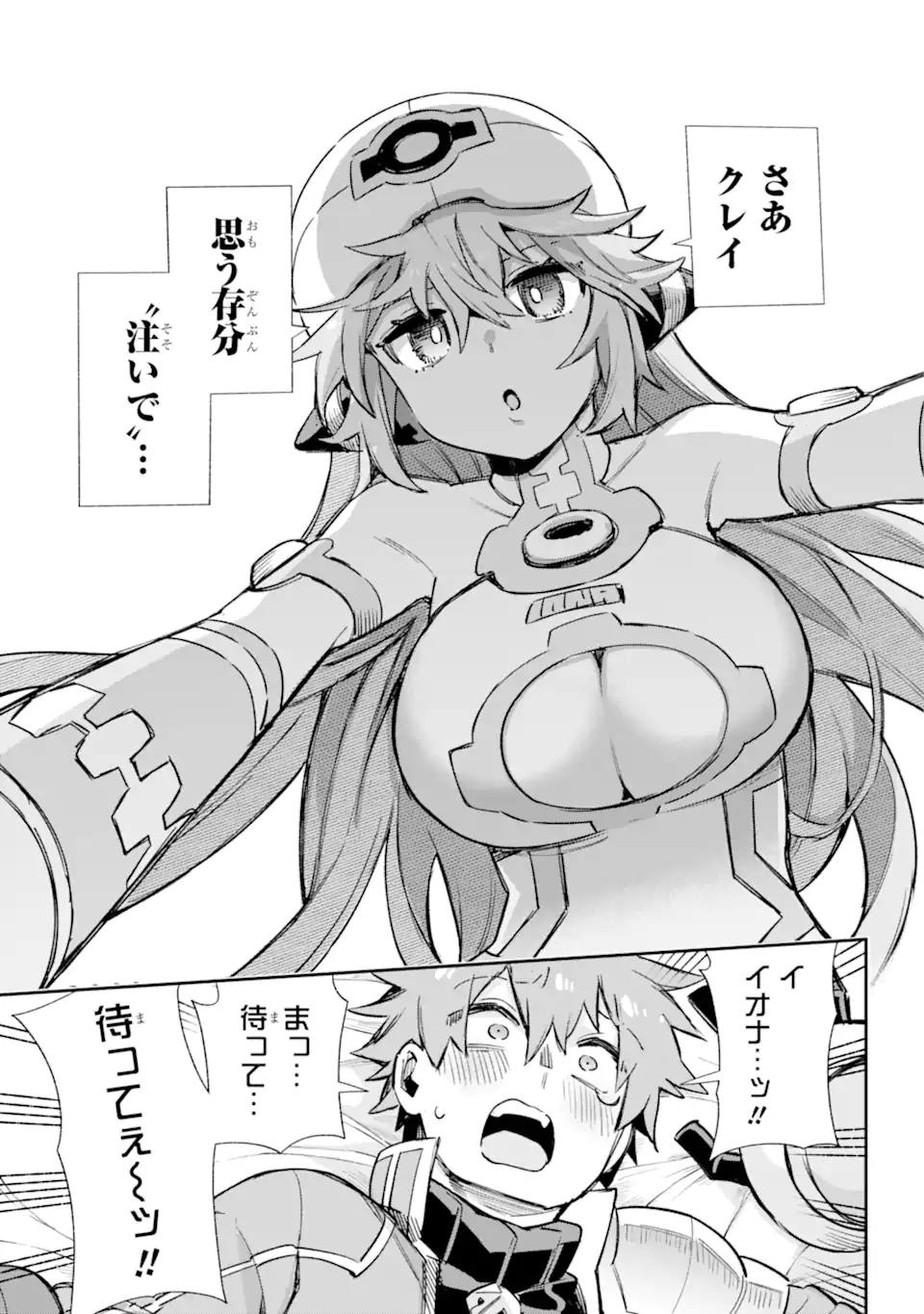 Eiyuu Kyoushitsu Chap 60.1 - Next Chap 61.1