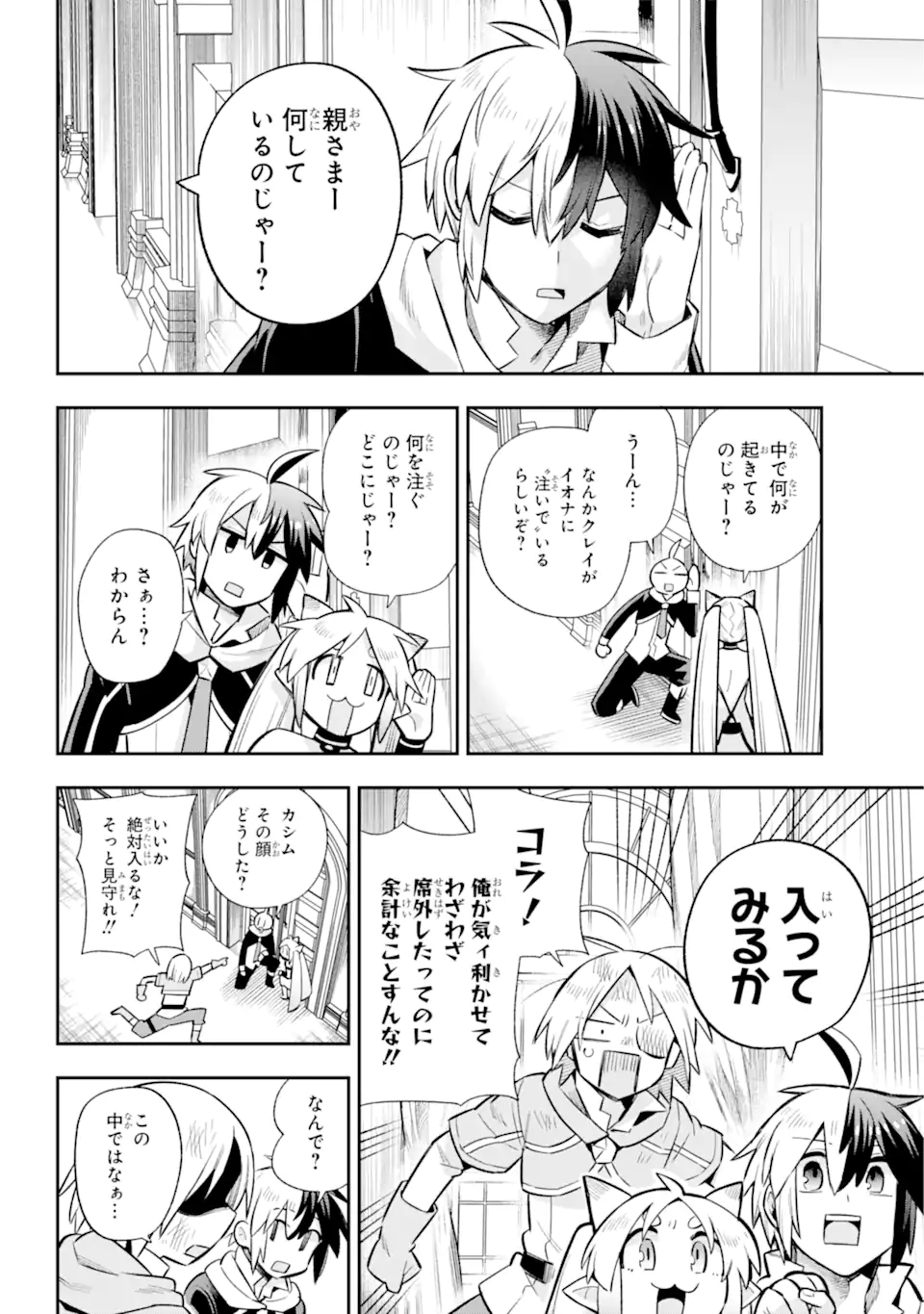 Eiyuu Kyoushitsu Chap 60.1 - Next Chap 61.1
