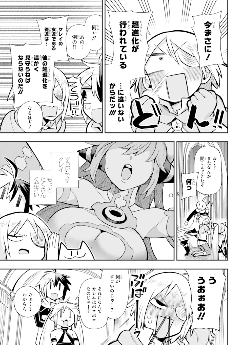 Eiyuu Kyoushitsu Chap 60.1 - Next Chap 61.1