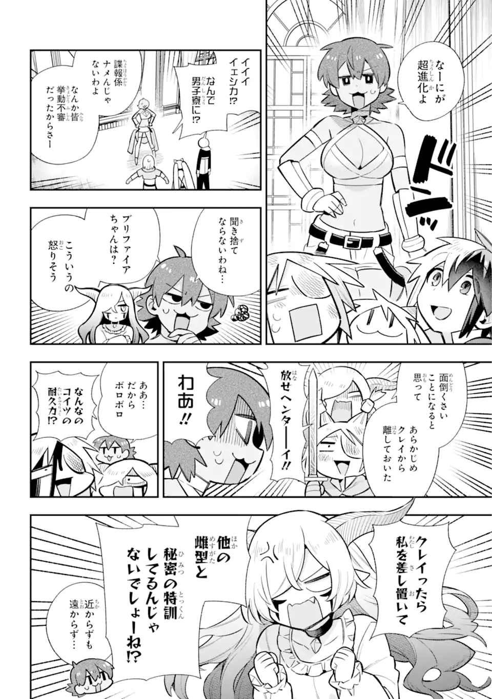 Eiyuu Kyoushitsu Chap 60.1 - Next Chap 61.1