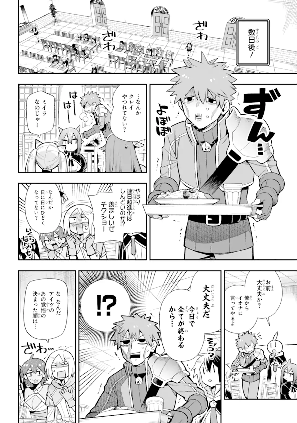 Eiyuu Kyoushitsu Chap 60.1 - Next Chap 61.1
